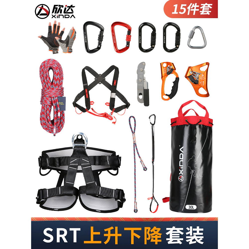Xinda Outdoor Mountaineering Rescue Rapid Drop High Aerial Work Up and Down Suit Climbing Rock Climb