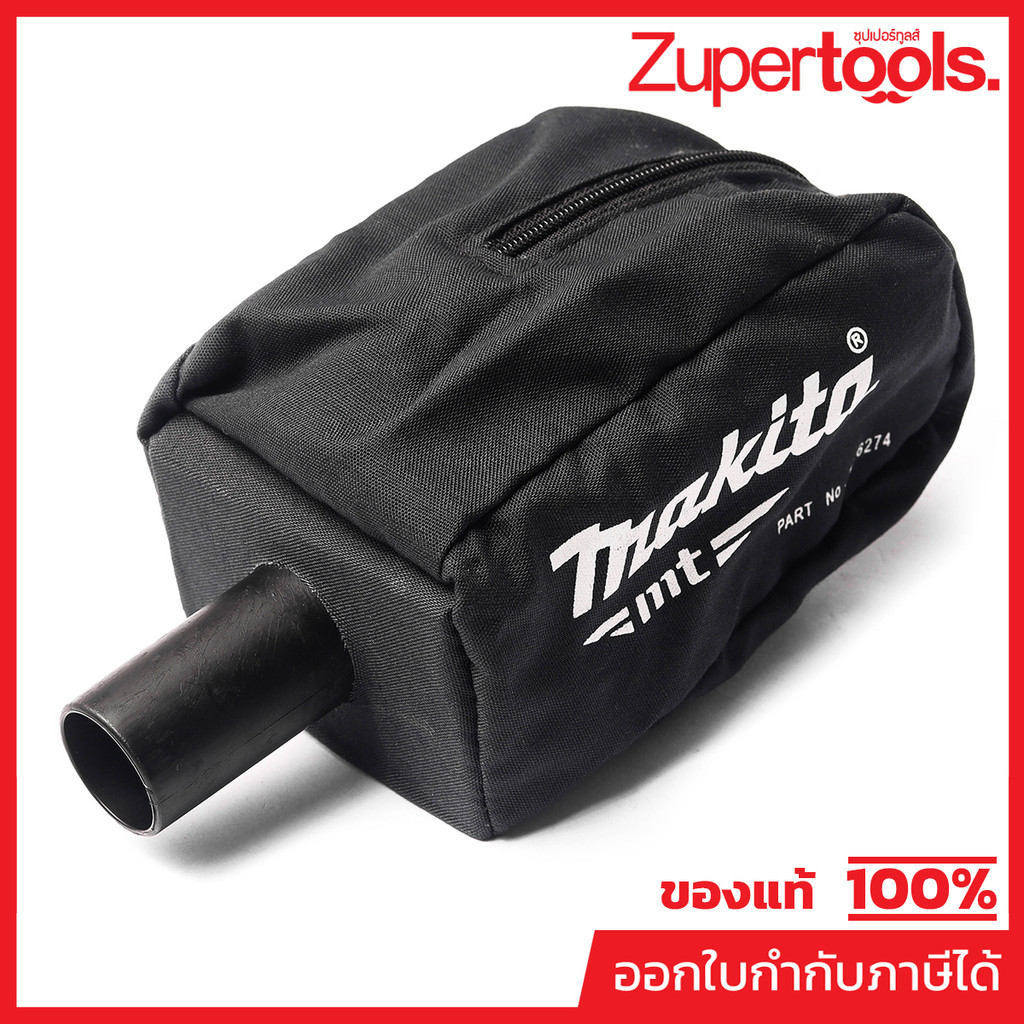 MAKITA มากีต้า MP143627-4 อะไหล่ M9203B#A01 ถุงเก็บฝุ่น NO.A01 DUST BAG COMPLETE FOR M9203B Code 143