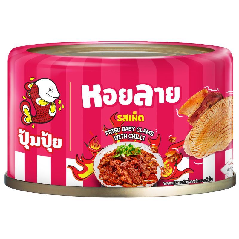 ปุ้มปุ้ยหอยลายทอดรสเผ็ด 40กรัม Pumpui Fried Clams Chilli 40g. [หมายเลขบาร์โค้ด 8850088605435 ]