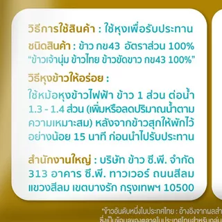ฉัตรไลท์ข้าวกข.43 5กก. Royal Umbrella Lite RD43 Rice 5kg. [หมายเลขบาร์โค้ด 8858868802036 ]