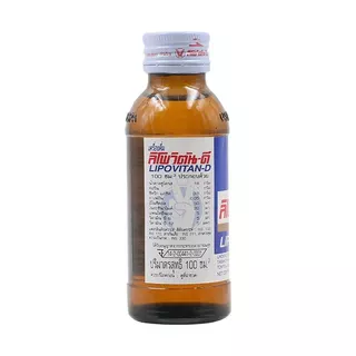 ลิโพเครื่องดื่ม 100ซีซี Lipo Vital D Enery Drink 100cc. [หมายเลขบาร์โค้ด 8851123211024]