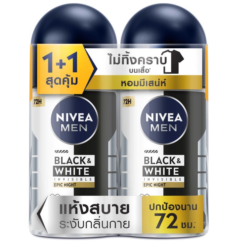 นีเวียโรลออนเมนแบล็คแอนด์ไวท์อินวิซิเบิ้ลอีพิคไนท์ 50มล แพค 2 Nivea Roll On Men Black White Invisible [8850029046082]