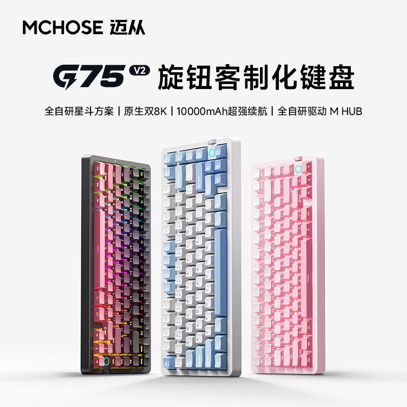 [MCHOSE] จาก G75 V2 ที่กําหนดเองคีย์บอร์ดเครื่องกลปะเก็นโครงสร้างไร้สายบลูทูธสามโหมดเกม