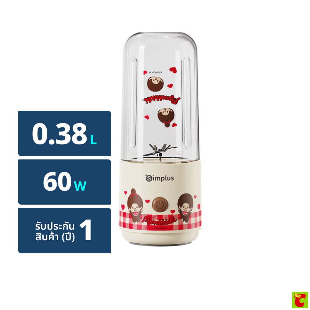 [Simplus x Monchhichi]  แก้วปั่นน้ำผลไม้ รุ่น ZZJH012CBBC-MC สีน้ำตาลครีม
