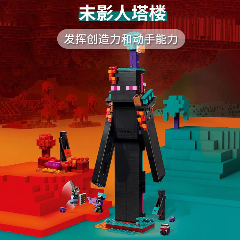 Minecraft เลโก้ Minecraft Series Ending Man Tower ของเล่นตัวต่อ thumbnail 10