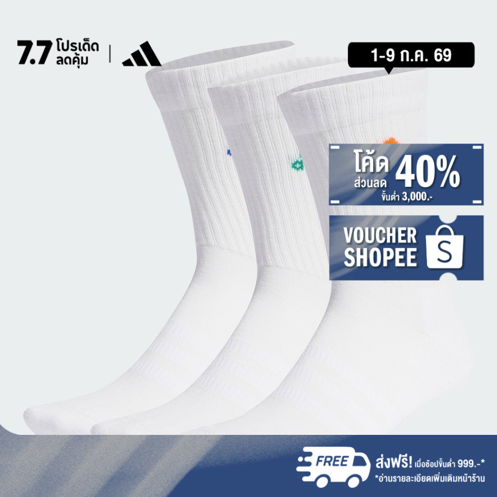 adidas Lifestyle & Basketball Cushioned Crew Socks 3 Pairs Unisex White IC1314