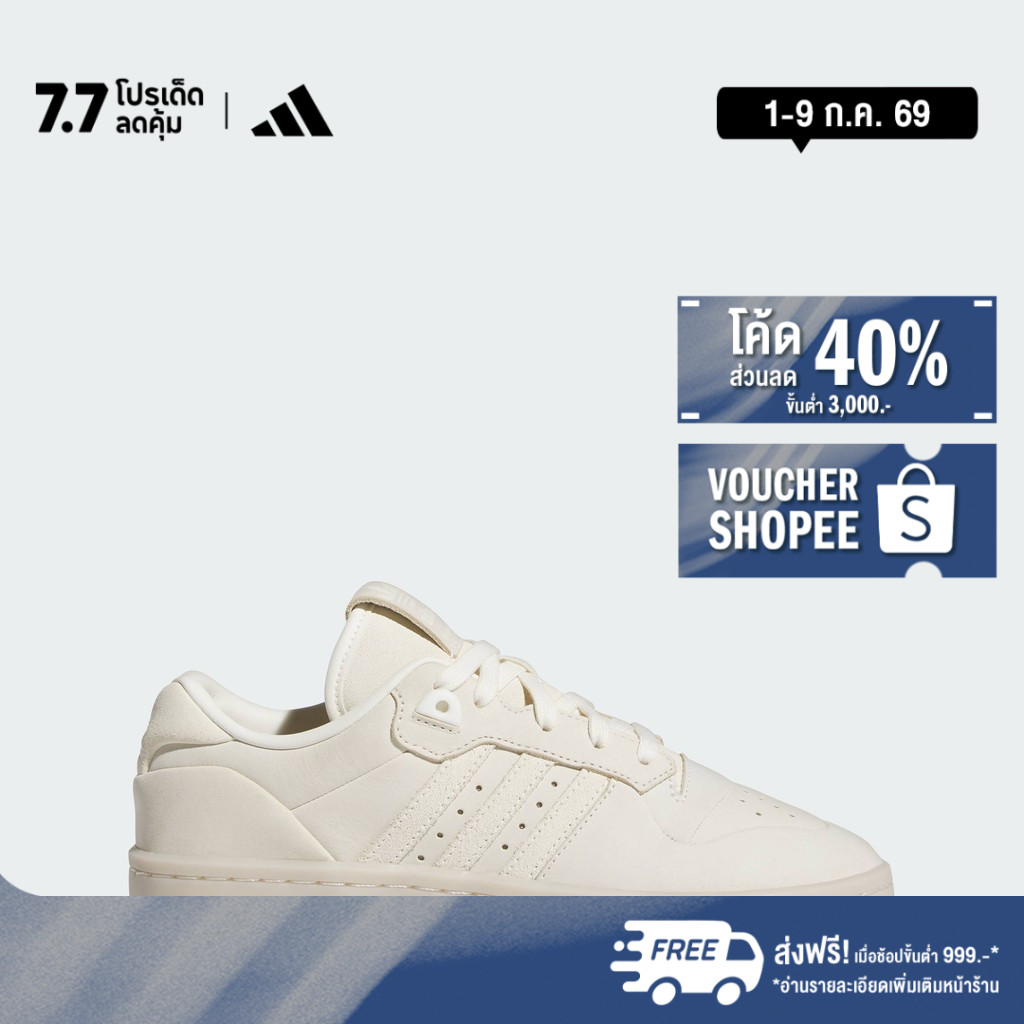adidas บาสเกตบอล รองเท้า Rivalry Low Lux ผู้หญิง สีขาว IH0350