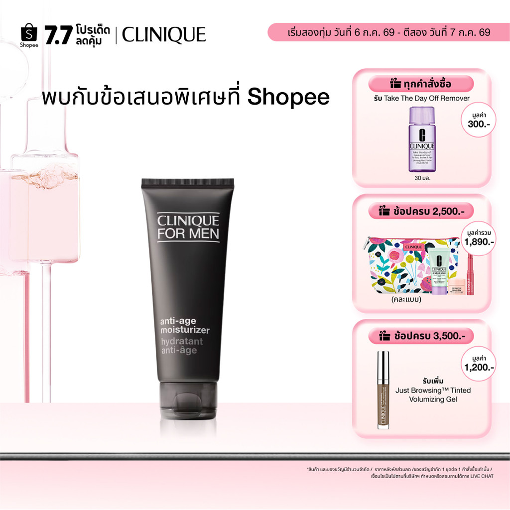 คลินิกข์ Clinique For Men™ Anti-Age Moisturizer