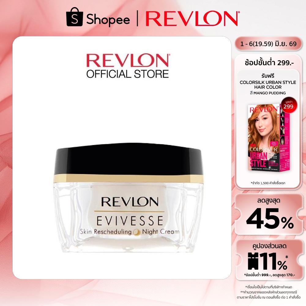 Revlon Evivesse Skin Rescheduling Night Cream 50g.เรฟลอน อิวิเวสสกิน รีชเคจยูลิ่ง ไนท์ครีม(ครีมบำรุงผิวสูตรกลางคืน )