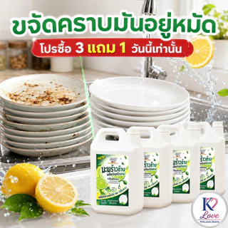 น้ำยาล้างจานกลิ่นมะนาว ขจัดคราบมัน สูตรเข้มข้น ความจุ 4800ml/19.6kg สำหรับล้างจาน 19600 มล 4 ขวด