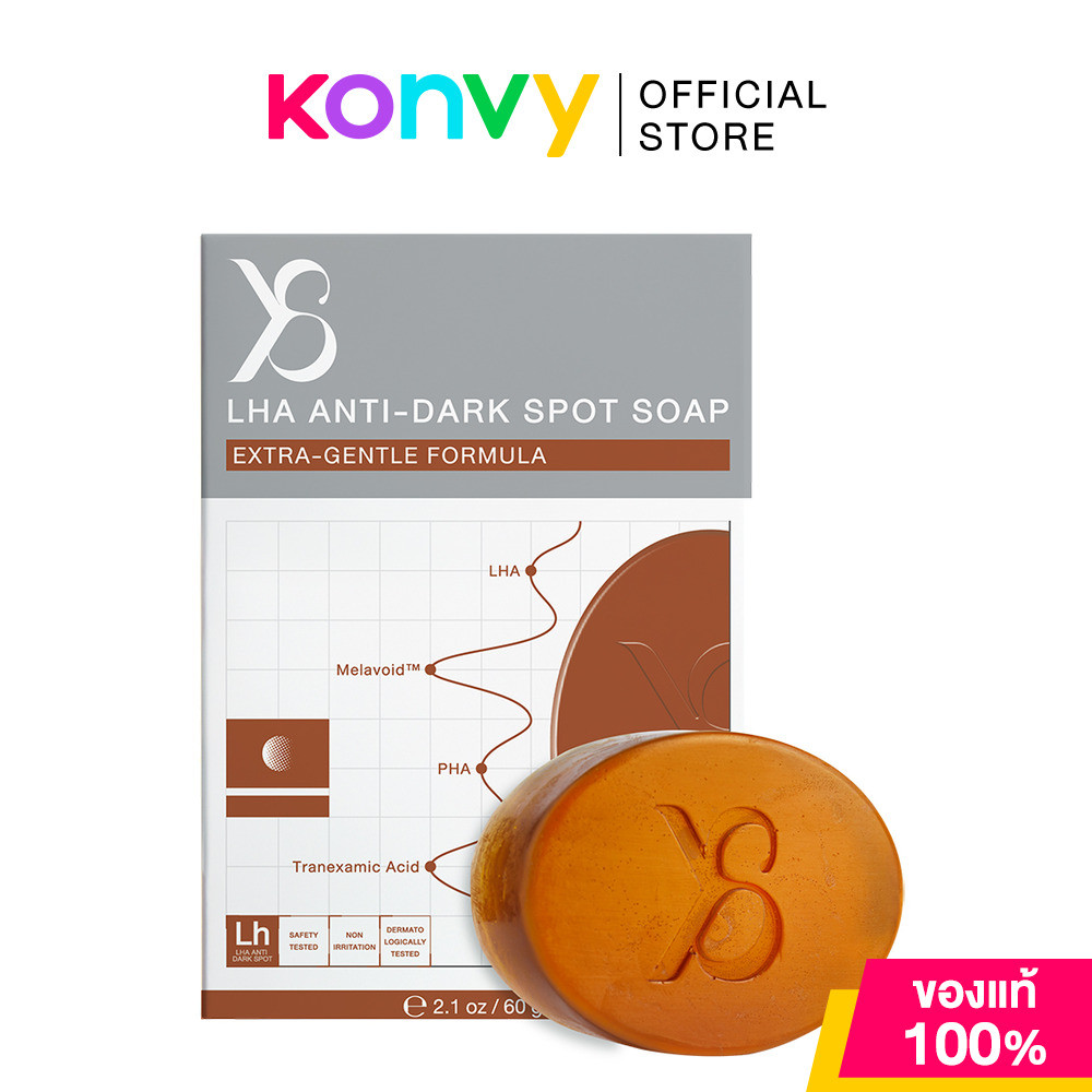 Y8 LHA Anti-Dark Spot Extra-Gentle Formula 60g สบู่ล้างหน้า วายเอท สูตรลดฝ้า กระ จุดด่างดำ.