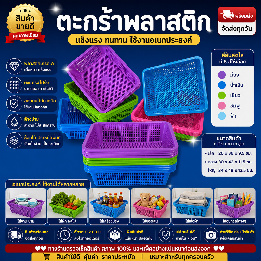 📚 ตะกร้าใส่ A4 แพ็ค 12 ชิ้น กระจาดพลาสติก ตะกร้าเก็บเอกสาร กล่องจัดระเบียบ ของใช้ในบ้าน คละสี