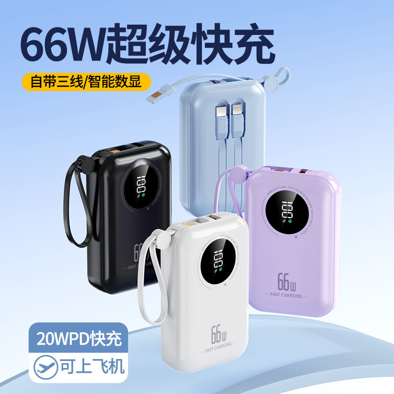 จอแสดงผลดิจิตอลชาร์จเร็วสุด 66W มาพร้อมสายเคเบิล 10,000mAh Power Bank ขนาดเล็กแบบพกพา Power Bank/zz7
