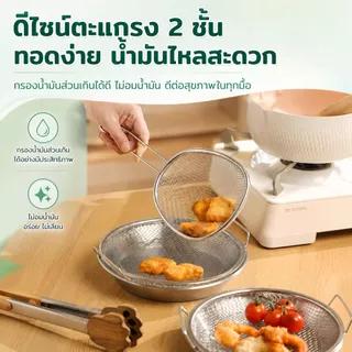 ชุดถาดกรองน้ำมันสแตนเลส 2 ชิ้น พร้อมตะแกรงกรองน้ำมัน สำหรับของทอด ถาดวางของทอด 2 ขนาด 20-22 ซม. อุปกรณ์ครัวสแตนเลส