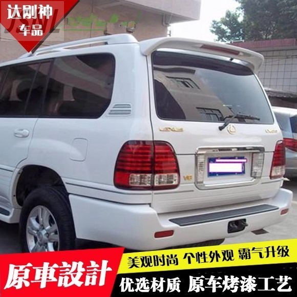 Lexus เหมาะสําหรับ 07-13 Lexus Lexus LX470 ปีกด้านหลัง Lexus LX4700 ด้านหลัง Perforated LX การปรับเป