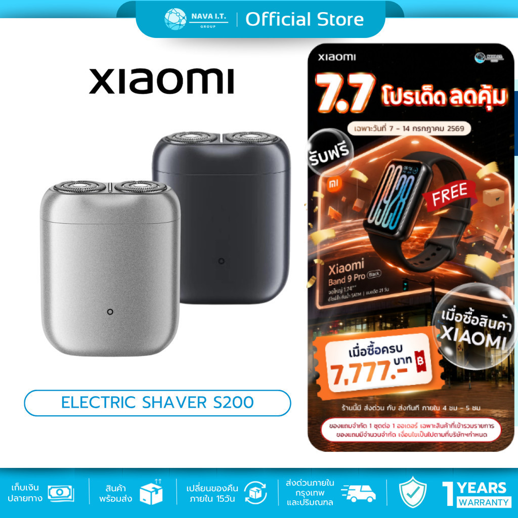 🛵มีส่งด่วน💨 Xiaomi Electric Shaver S200 ที่โกนหนวดไฟฟ้า กันน้ำระดับ IPX7 ดีไซน์สวย กะทัดรัด โกนได้ทั้งแบบเปียกและแห้ง