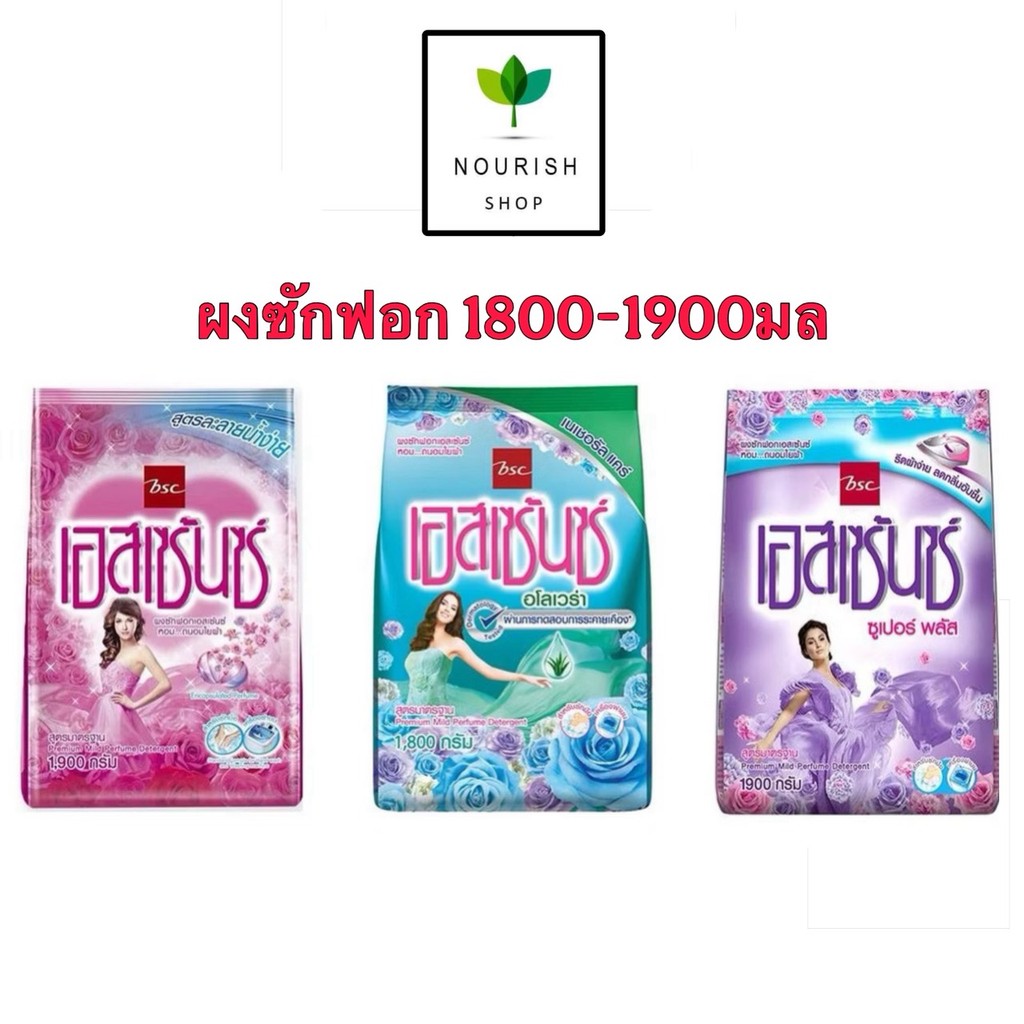 Essence เอสเซ้นส์ ผงซักฟอก 1800 - 1900 กรัม