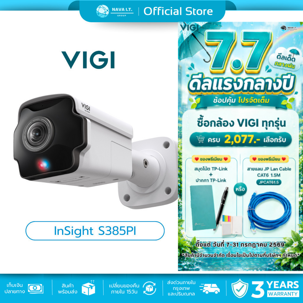 🛵มีส่งด่วน💨 VIGI InSight S385PI 8MP Outdoor IR Panoramic Bullet Network Camera มีไฟเตือนสีแดง-น้ำเงิน