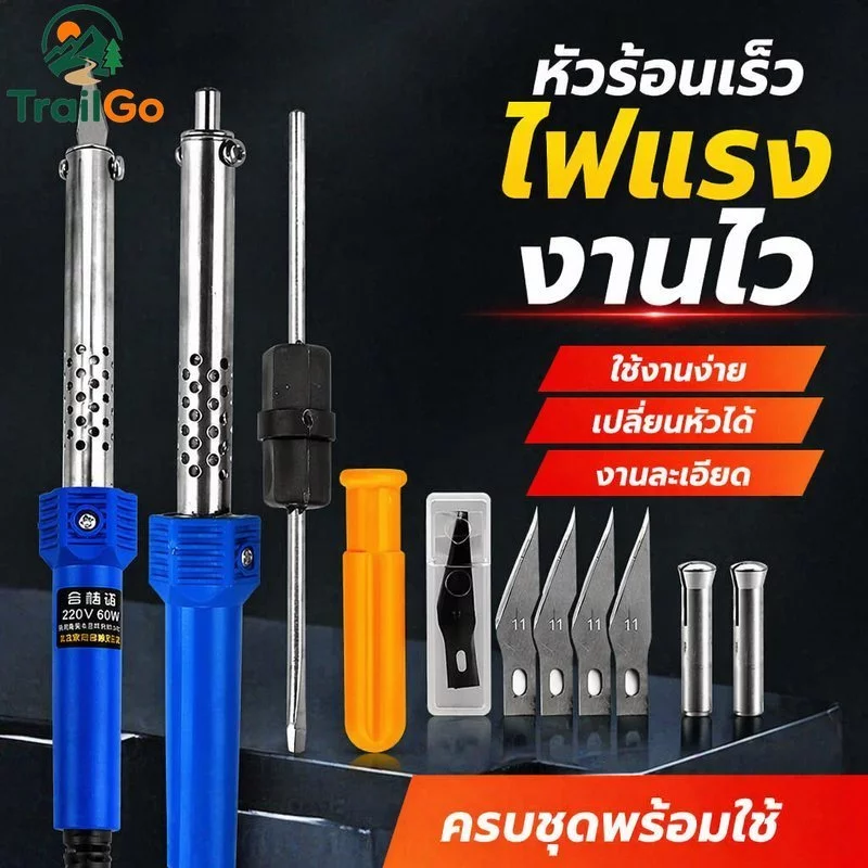 มีดแกะสลักร้อน 3 ใน 1 เครื่องตัดความร้อนไฟฟ้า 60ว ตัดพลาสติกแกะสลัก ทําเอง ปลอดภัย ด้ามจับ