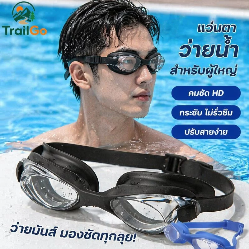 แว่นตาว่ายน้ําสําหรับผู้ใหญ่ HD เลนส์ใสกันน้ําป้องกันหมอก Leakproof Dive กระเป๋าเก็บแว่นตา
