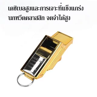 นกหวีดผู้ตัดสินแบบพกพา เสียงดัง น้ำหนักเบา สำหรับกีฬาและการฝึกซ้อม