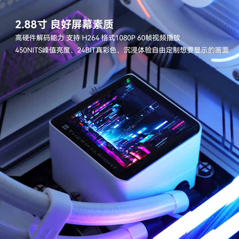 Display Horizon 240 Frozen Limin whiteipsvisionfozen Water Cooling หน้าจอ LCD 240