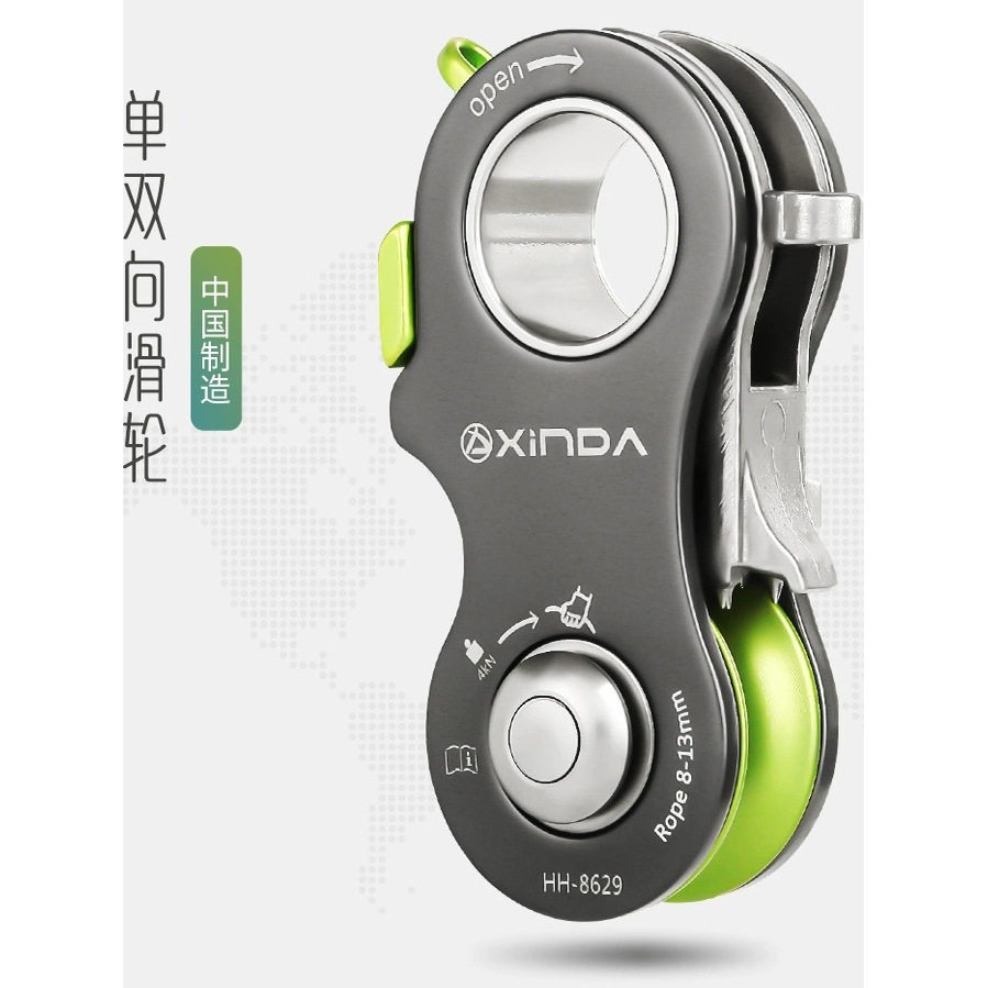 Xinda H Series Pulley Mountaineering Rock Climbing Caving Rescue Single Two-Way Pulley Liftable Remo