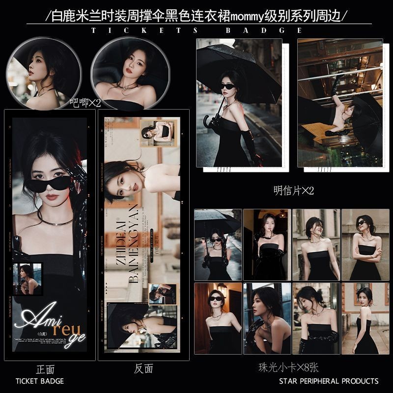 White Deer Milan Fashion Week mommy Level Series สินค้า Laser Ticket Bar Chirp Photocard Postcard 5.