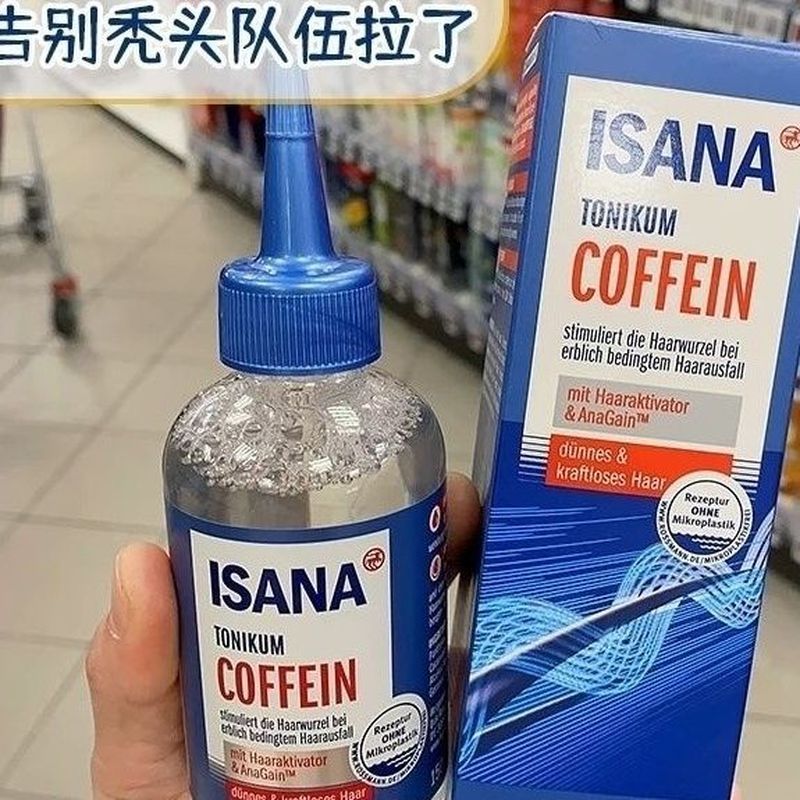 เยอรมัน ISANA Caffeine Hair Growth Hair Tonic Scalp Care Essence Hair Growth Anti-shedding Nutrient 