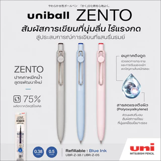 ปากกาเจล UNI BALL ZENTO Gel Pen ขนาดหัว 0.38mm และ 0.5mm เขียนลื่น แห้งไว