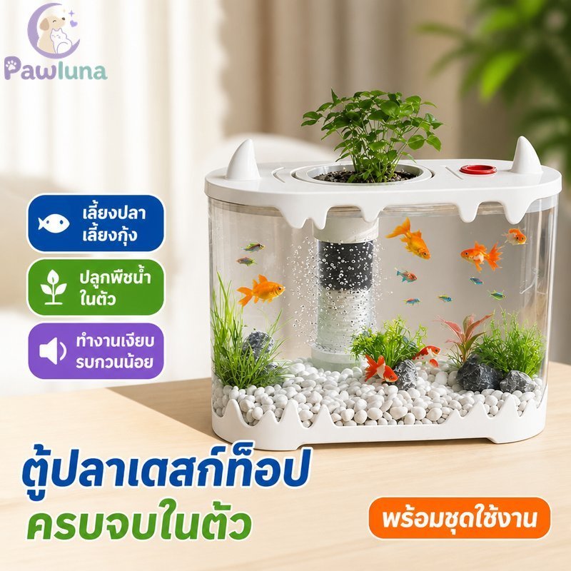 เดสก์ท็อปตู้ปลาไฟ นํา เครื่องกรองน้ําเงียบพิพิธภัณฑ์สัตว์น้ํากุ้งเต่าพืชน้ําชามสัตว์เลี้ยง