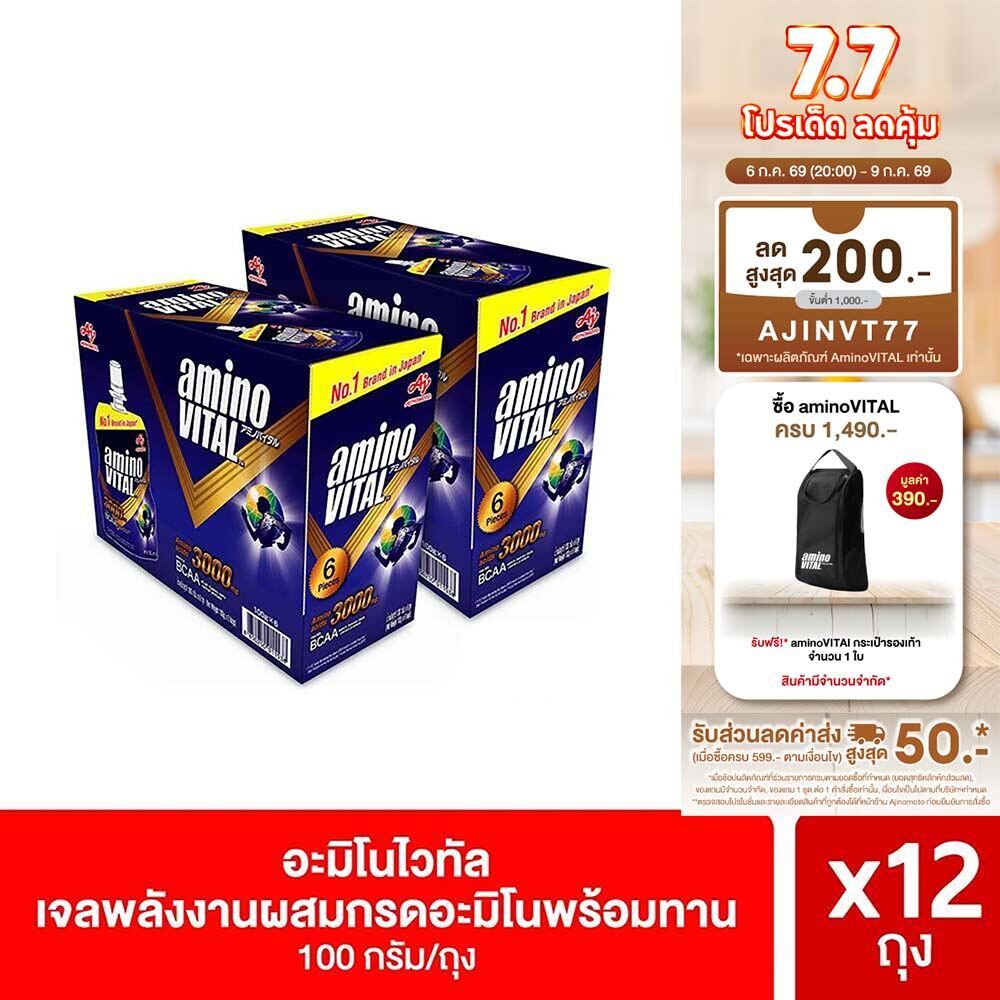 [ส่งฟรี] aminoVITAL™ Amino Acids Gel 100g. Pack 6x2