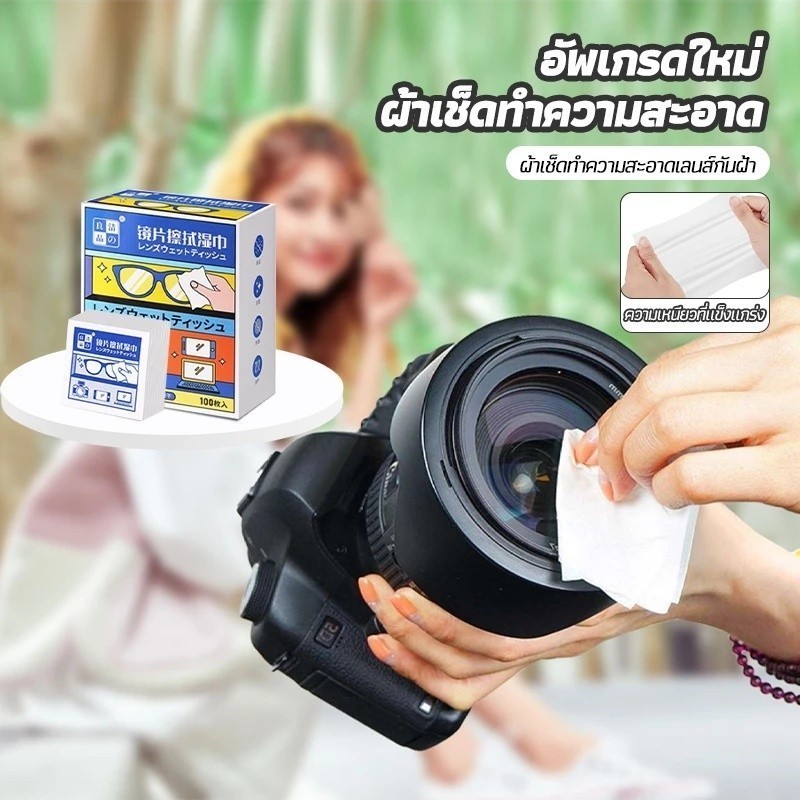 แผ่นเช็ดแว่นตา 100แผ่น กันฝ้า ผ้าเช็ดแว่นตา ช็ดกระจก รูปที่ 8