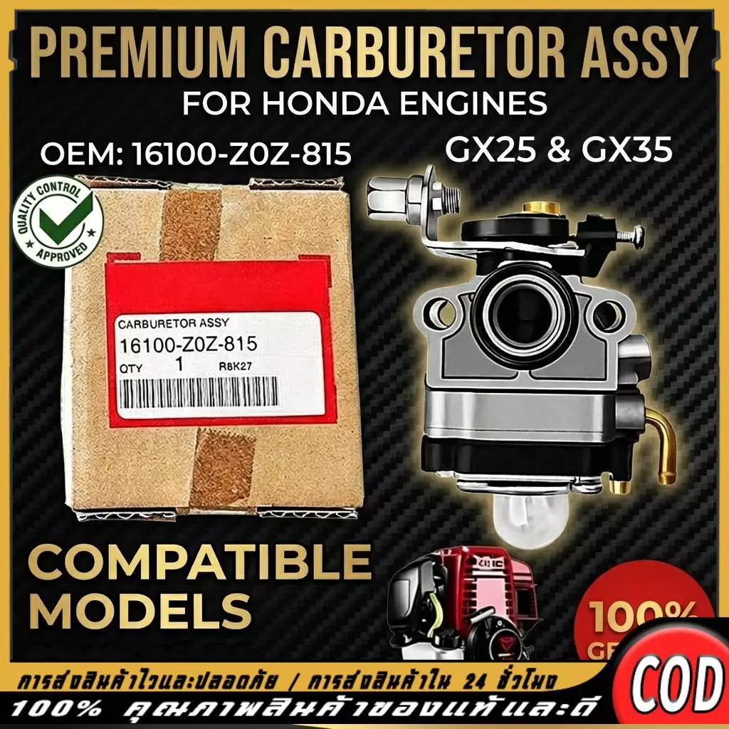 เหมาะสำหรับ คาร์บูเครื่องตัดหญ้า HONDA GX35 อย่างดี คาบูเรเตอร์ เครื่องตัดหญ้า 4 จังหวะ คาบู คาบูเรเตอร์ Gx-35