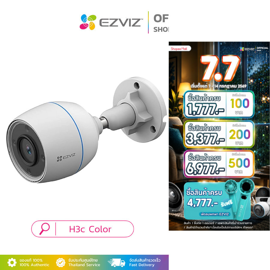 EZVIZ H3C COLOR 2MP 1080P H.265 Wi-Fi Camera กล้องวงจรปิดภายนอก กลางคืนแบบสี24ชม พร้อมเชื่อมต่อWi-FI