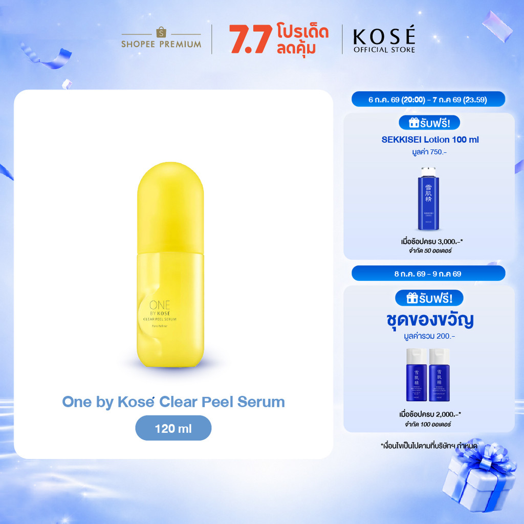 ONE BY KOSÉ CLEAR PEEL SERUM 120ML
วัน บาย โคเซ่ เคลียร์ พีล เซรั่ม 120มล. เซรั่มกระชับรูขุมขน