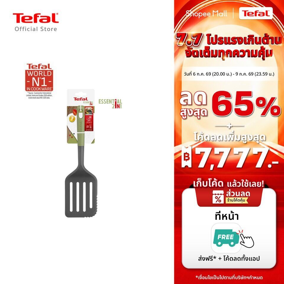 Tefal ตะหลิวพลิกอาหาร ตะหลิวมีร่อง ด้ามยาว 29ซม.ทนความร้อน เข้าเครื่องล้างจานได้ Essential 2 in 1 รุ่น K2791424