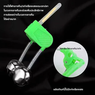 กระดิ่งตกปลา กระดิ่งคู่ กระดิ่งตกปลาสองลูก กระดิ่งตกปลาโลหะคุณภาพดี ไม่เป็นสนิม แข็งแรงทนทานใช้งานนาน ไม่หลุดง่าย