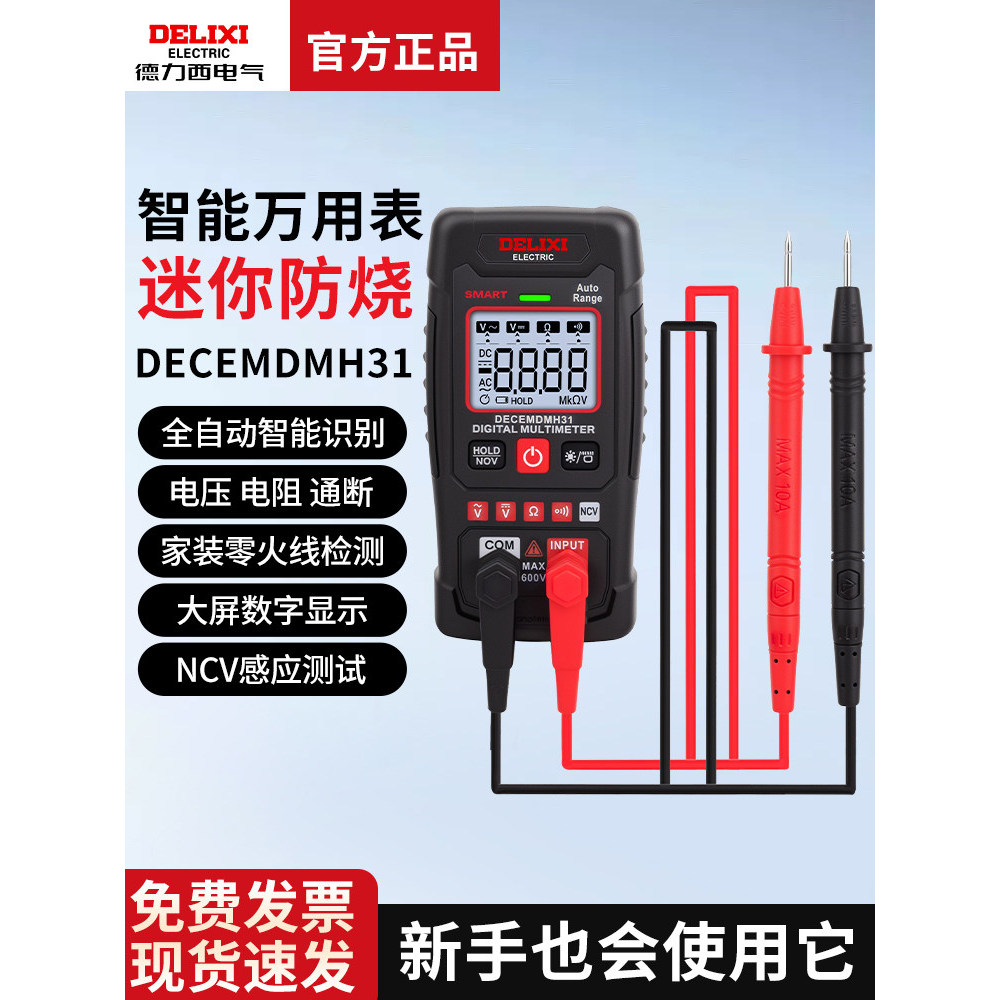 Delisi Mini Multimeter Multi-Function High-Precision Electrician Meter การวัด NCV อัจฉริยะ