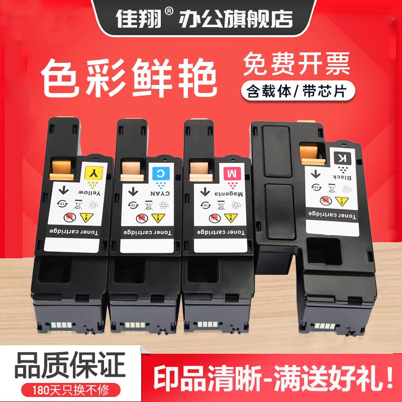Jiaxiang เหมาะสําหรับ Fuji Schle CM115w ตลับหมึก CP115w CP116w CP118w Toner CP119w CP225w CP228 ตลับ