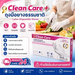 [สินค้าขายดี] ส่งเร็ว ถุงมือยางธรรมชาติ (ชนิดมีแป้ง) ขายถูกมากก มีมาตราฐาน