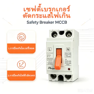 สินค้าขายดี เบรกเกอร์ตัดไฟอัตโนมัติ ยี่ห้อ People รุ่น SB-N 2P มินิเบรกเกอร์