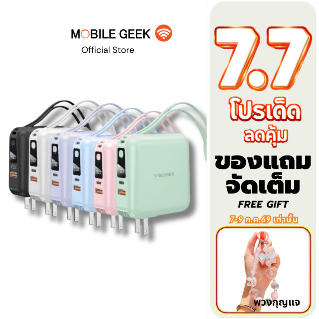 Veger แบตสำรอง รุ่น P15 Power Bank 15,000 mAh QC 3.0 พาวเวอร์แบงค์ P1501 ชาร์จไว