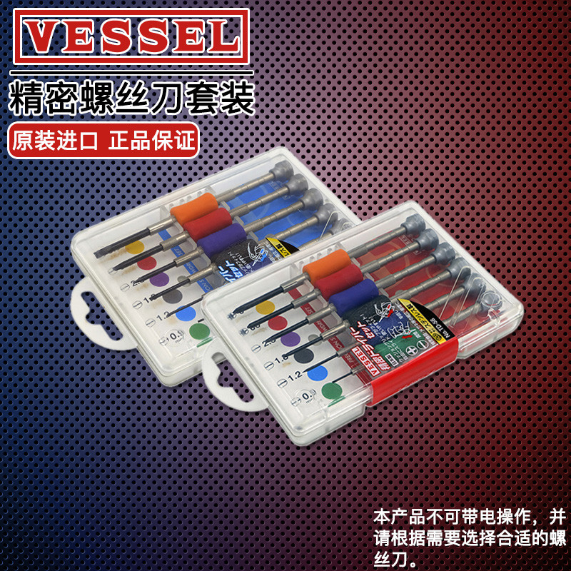 ไขควงปากแฉก ญี่ปุ่น VESSEL แว่นตาเครื่องมือถอดชิ้นส่วนโทรศัพท์มือถือ TD-56 ไขควงขนาดเล็กขนาดเล็กขนาด