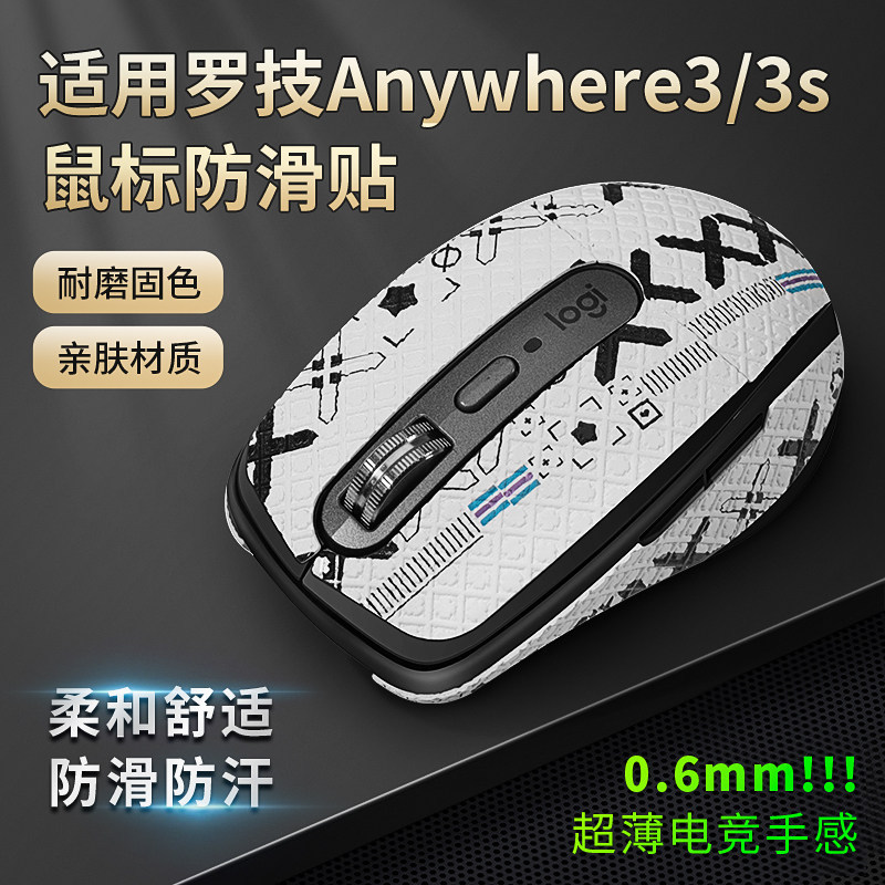 เหมาะสําหรับ Logitech MX Anywhere3S สติกเกอร์เมาส์ Anywhere2S สติกเกอร์สติกเกอร์กันลื่นป้องกันเหงื่อ