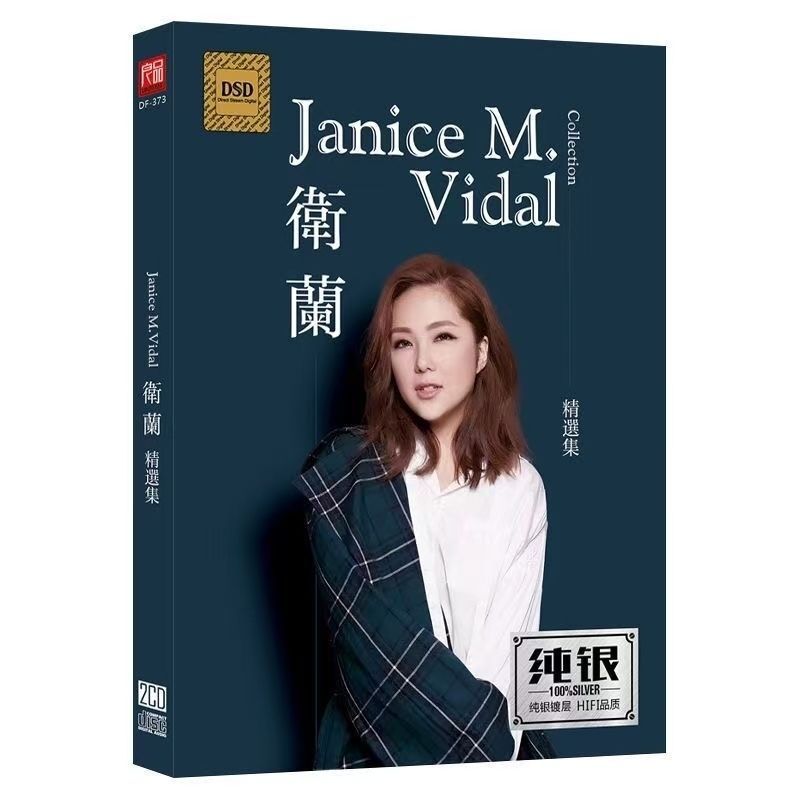 Wei Lan cd Album เพลงใหม่ Plus Selection One Grid Lossless Sound Quality cd Sterling Silver 2 cd Box