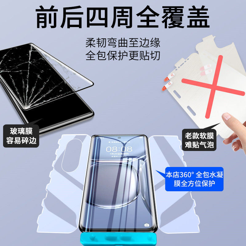เหมาะสําหรับ Huawei p50pro รวมทุกอย่างฟิล์มไฮโดรเจลชิ้นเดียว p40pro ผีเสื้อป้องกัน p30pro ฟิล์ม p20 