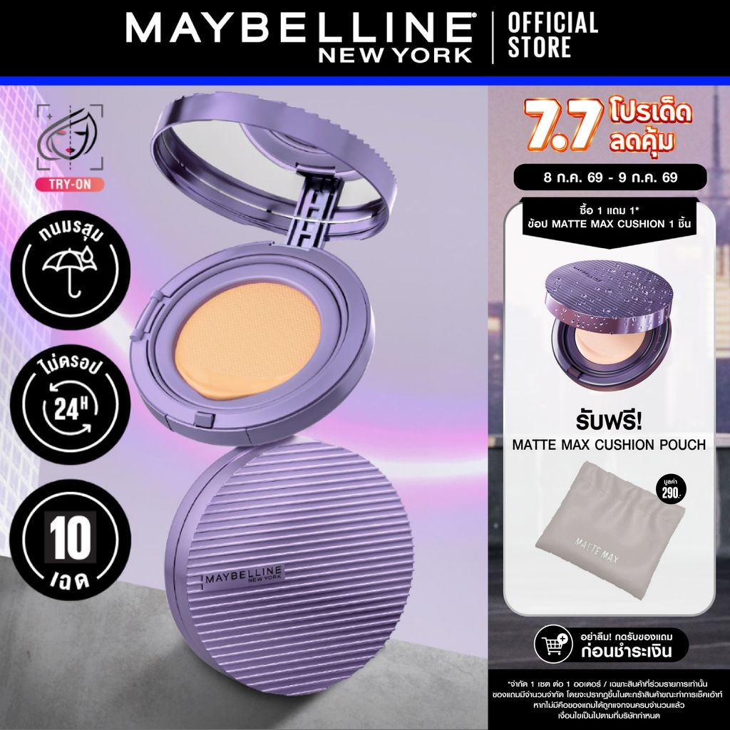 [8-9 นี้ซื้อคุชชั่นแถมเคส*][ใหม่!] MAYBELLINE SUPER STAY MATTE MAX CUSHION ซุปเปอร์ สเตย์ แมทท์ แม็กซ์ คุชชั่น คุชชั่นแม