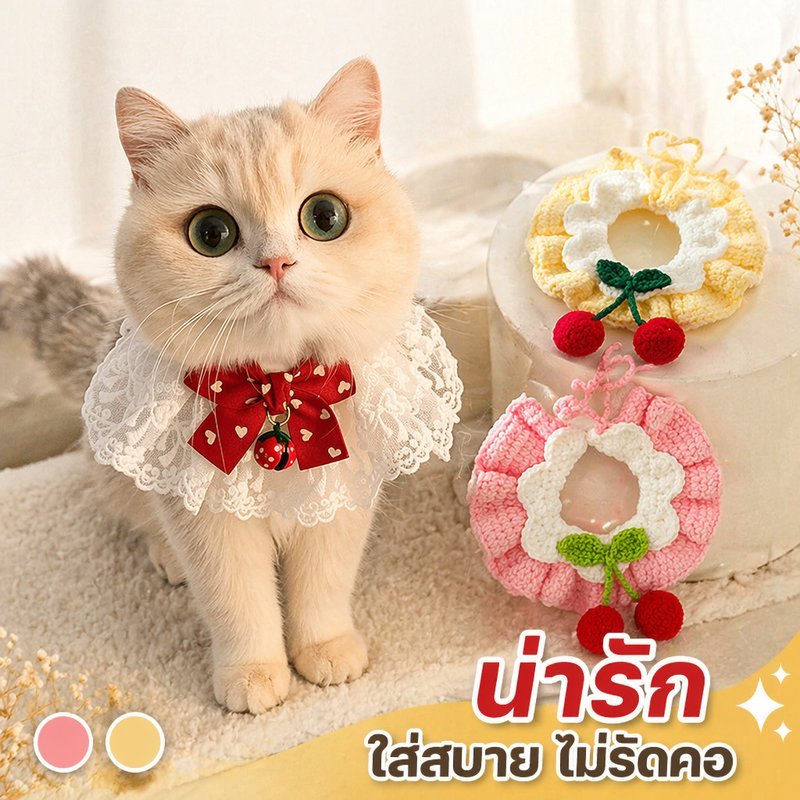 ปลอกคอแมว ผ้าพันคอสุนัข ถักนุ่ม ลายเชอร์รี่ ปรับได้ สายคล้องคอสัตว์เลี้ยง BHQ ไซส์ S M