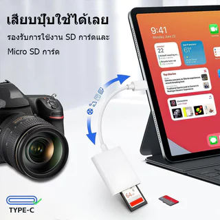 MGBB Type-c to SD ตัวอ่าน sd card reader เครื่องอ่านการ์ดพอร์ตเดียว OTG การ์ด SD กล้องเครื่องอ่านการ์ด